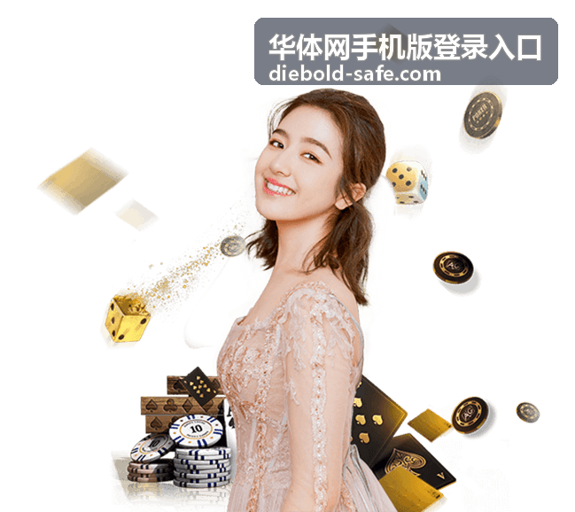 华体网移动端回放赛事短视频入口