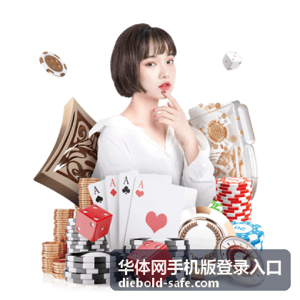 华体网手机版登录入口用户帮助中心